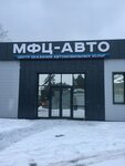 МФЦ-Авто (mikrorayon Novy-4, 106/1), vehicle inspection station