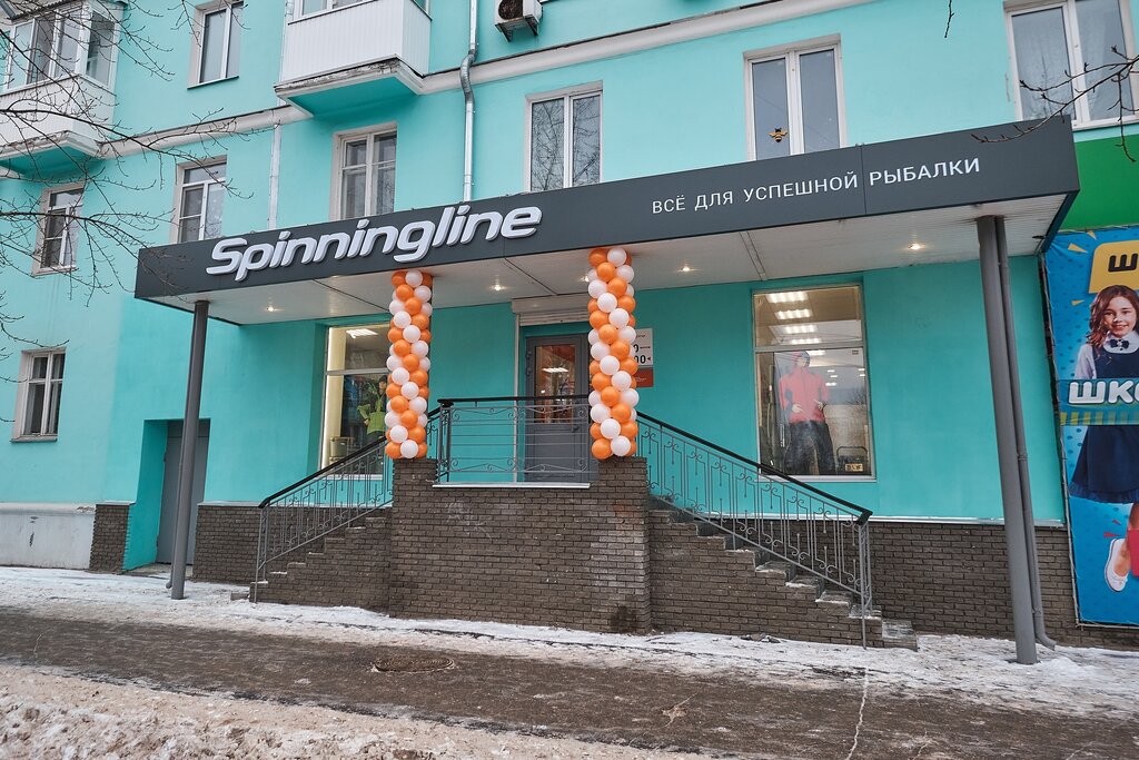 Spinningline просп ленина 17 нижний новгород фото Spinningline, товары для рыбалки, просп. Ленина, 47/16, Дзержинск - Яндекс Карты