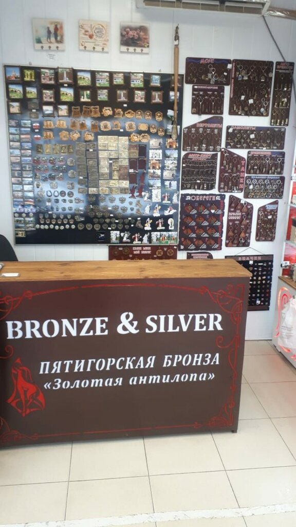 Золотая Антилопа Магазин