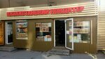 Казахстанские сладости (Karla Marksa Avenue, 151/1к2), confitería
