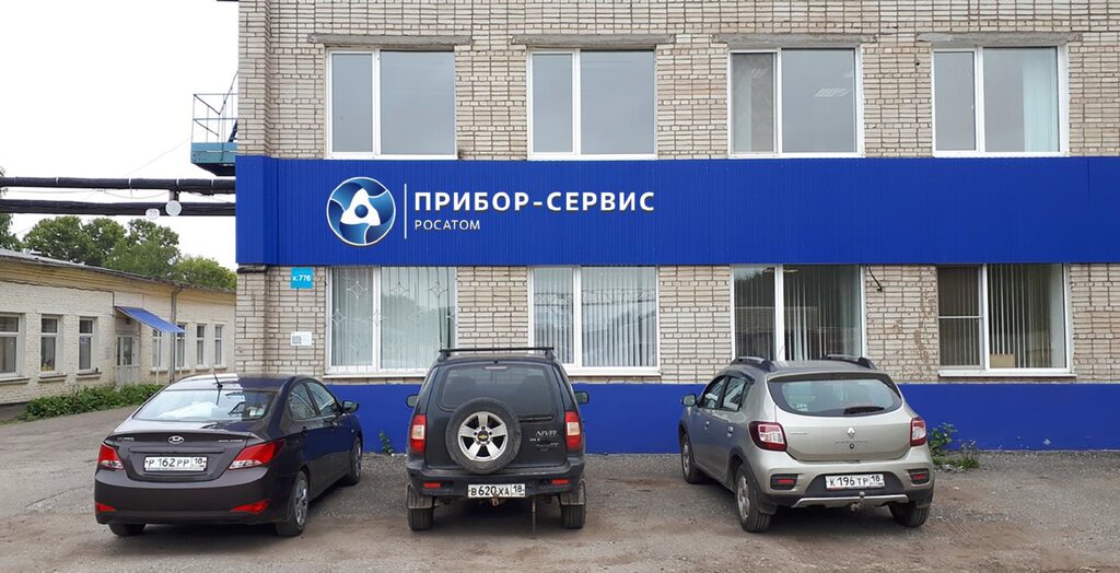 Бар чепецкий глазов