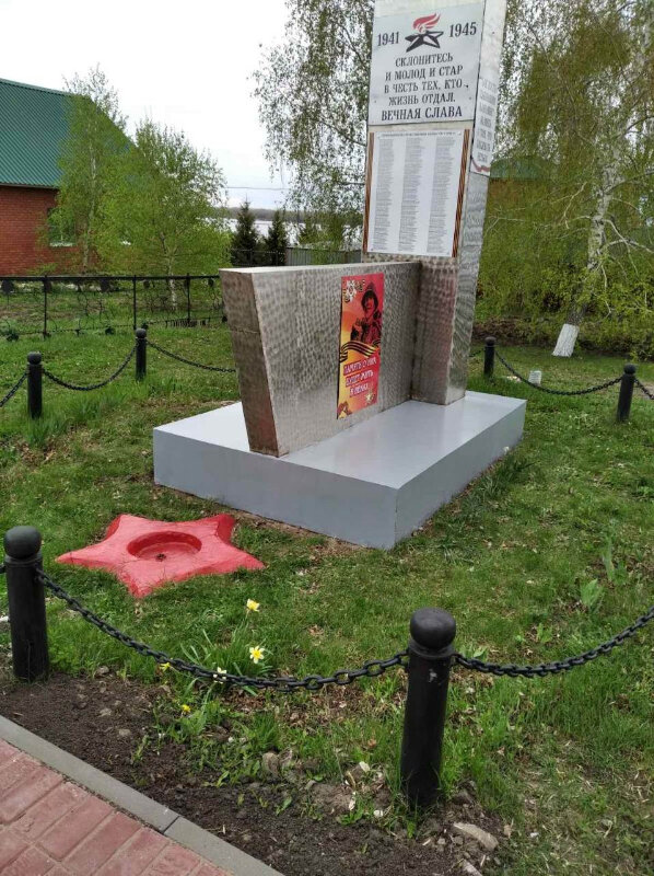 Monument, memorial Погибшим в годы Великой Отечественной войны, Samara Oblast, photo