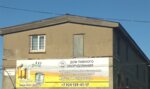 Dom pivnogo oborudovaniya (Dneprovskaya Street, 21с6), equipos de refrigeración industriales