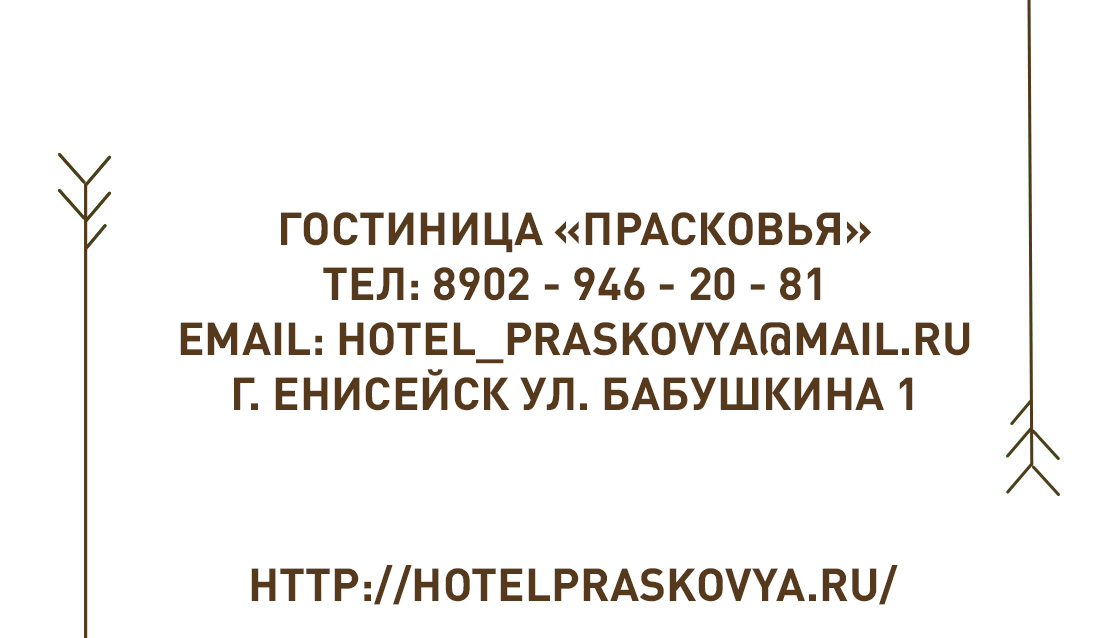 Фото Прасковья