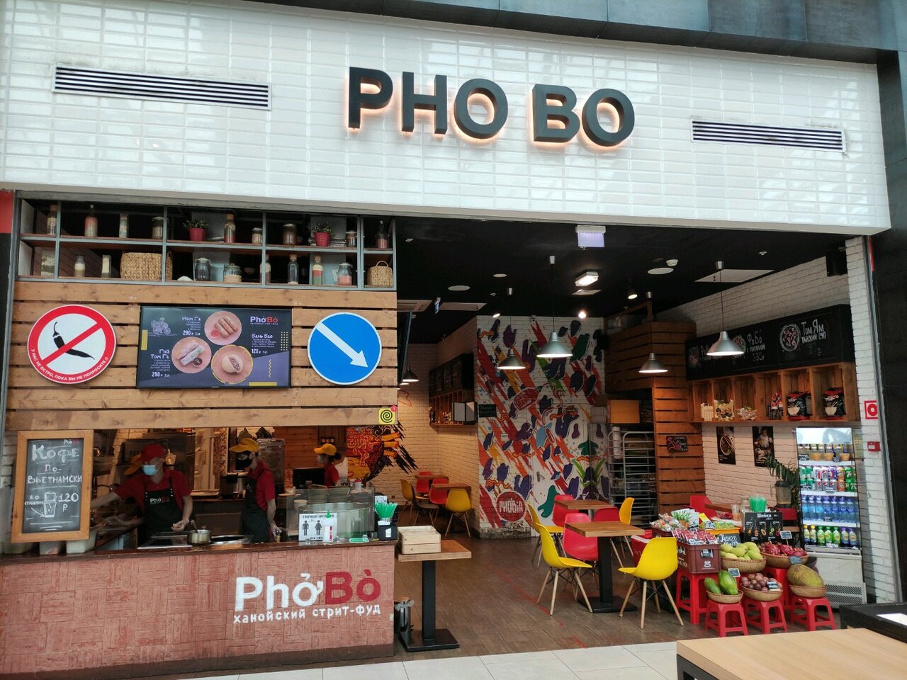 PhoBo — PhoBo