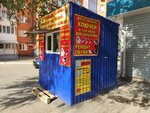 Srochny remont obuvi (Stepnaya ulitsa, 118/1) ، تصليح الأحذية