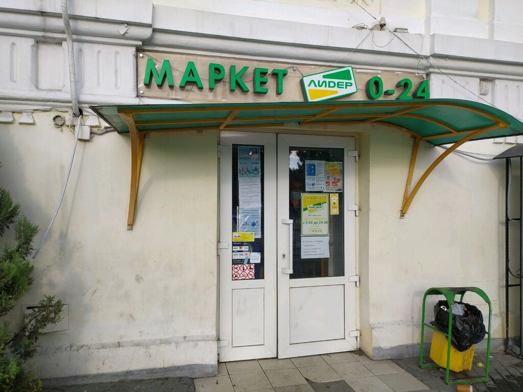 Каре Магазин Севастополь