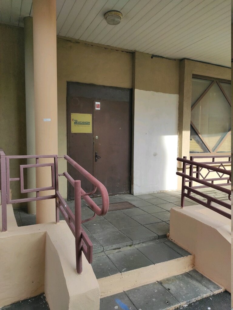 Expertise Eksikom, Moscow, photo