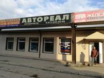 Ip Krasnozhen (ulitsa Marksa, 21), auto parts and auto goods store