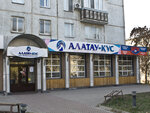 Alatau-Kus (Orbita-2 microdistrict, 6), egg and poultry meat
