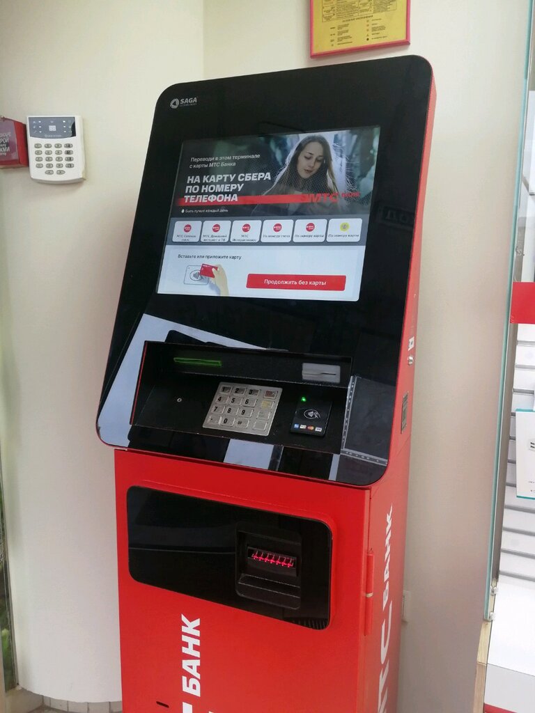 Payment terminal МТС банк, Moscow, photo