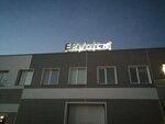 ERVolt (Novostroitelnaya ulitsa, 22), tool industry