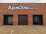 ArmEl Auto (Sıolkovskıı kóshesi, 39/2) ، كانتين