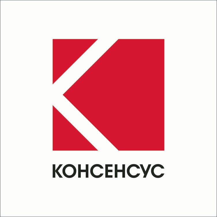Консенсус