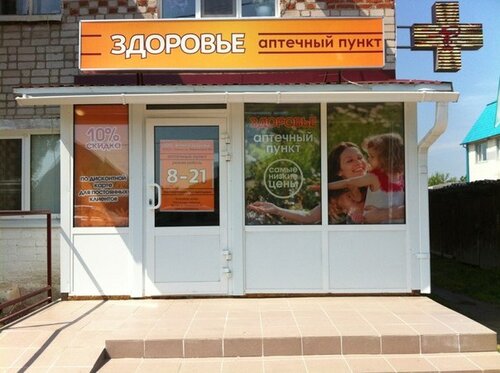 Pharmacy Zdorovye, Tyumen Oblast, photo