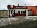 Алтайские колбасы (ул. Попова, 262А, Барнаул), мясная продукция оптом в Барнауле