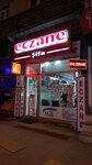 Şifa Eczanesi (Ардахан, Ардахан Меркез, улица Конгре, 61), аптека в Ардахан