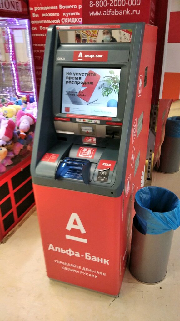 ATM Alfa-Bank, Tyumen, photo