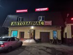 Автомир (Shosseynaya ulitsa, 14Д) ، ورشة لتصليح السيارات