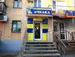 Salon krasoty pChyolka (51st Gvardeyskoy Divizii Street, 9) ، مصففو الشعر