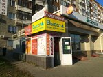 Ekspress-atel'ye (Udmurtskaya Street, 263), repair of clothes