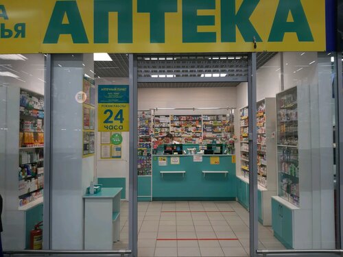 Аптека лада ессентуки энгельса