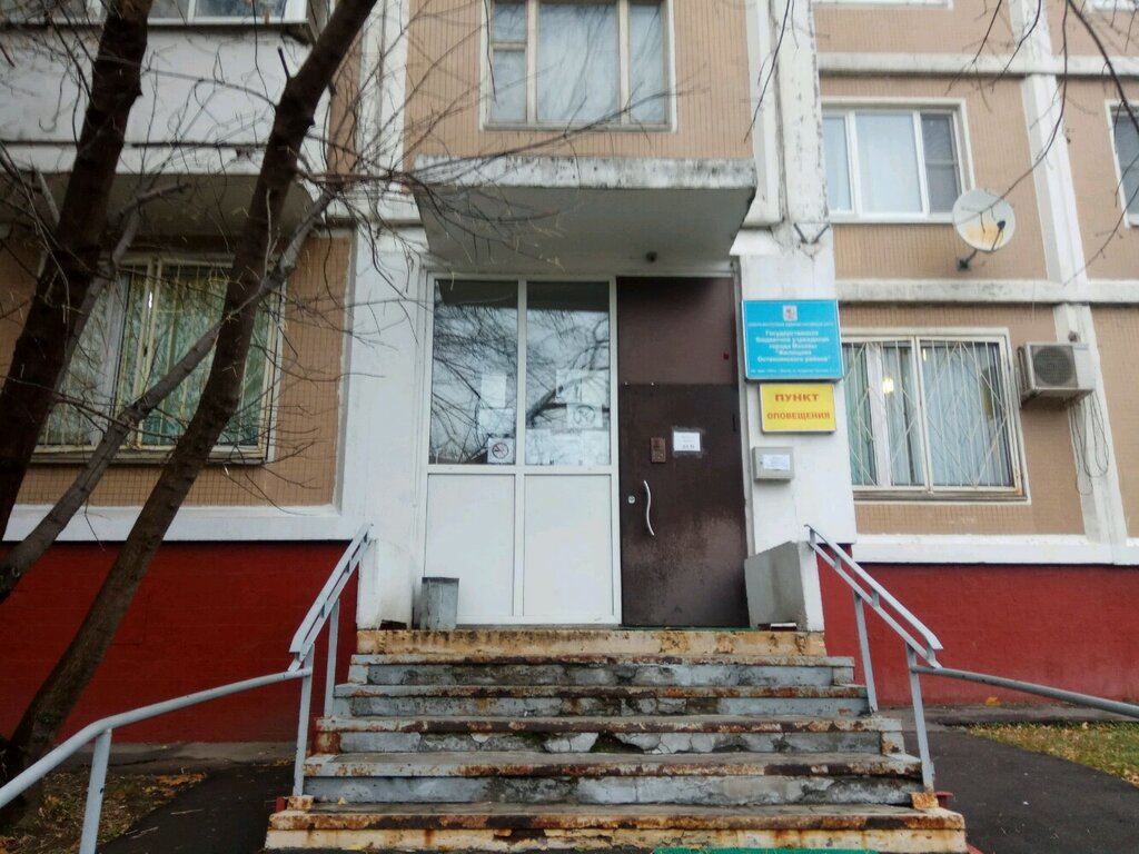 Municipal housing authority Gbu goroda Moskvy Gbu Zhilishchnik Ostankinskogo rayona, Moscow, photo