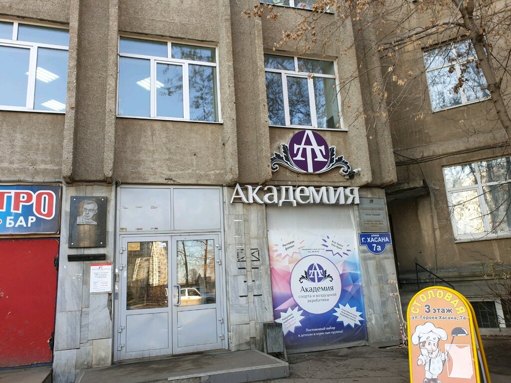 Labor union Permskaya krayevaya organizatsiya profsoyuza rabotnikov agropromyshlennogo kompleksa Rf, Perm, photo