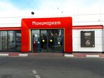 Минимаркет (Istoricheskaya Street, 160) ، متجر بضائع متنوعة