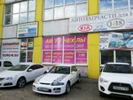Avtochekhly (Samara, ulitsa Dzerzhinskogo, 29), auto accessories