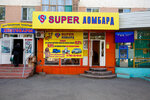 Super (Nursultan Nazarbaev dańǵyly, 64) ، متجر الرهونات