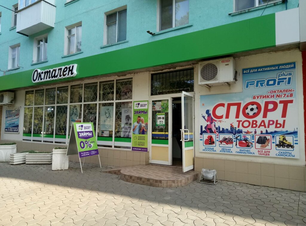 Торговый центр Октален, Рыбница, фото