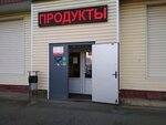 Аттика (ул. Калинина, 107, Владивосток), магазин продуктов во Владивостоке