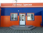 700shin.ru (ул. Землячки, 41А), шины и диски в Волгограде