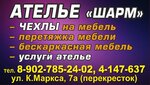 Atelye Sharm (gorodskoy okrug Nizhniy Novgorod, Kanavinskiy City District, Mescherskoye Ozero Microdistrict, Karla Marksa Street, 7А), tailor