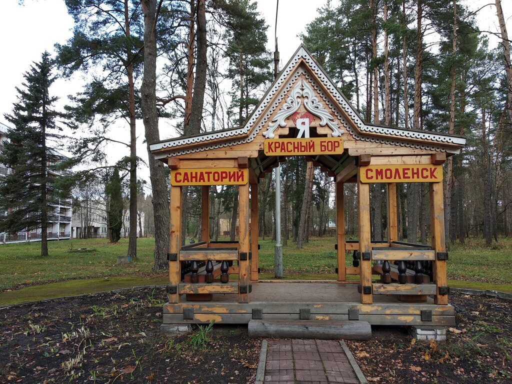 Красный крест смоленск регистратура