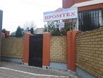 Промтех (Ангарская ул., 102, Волгоград), строительная компания в Волгограде