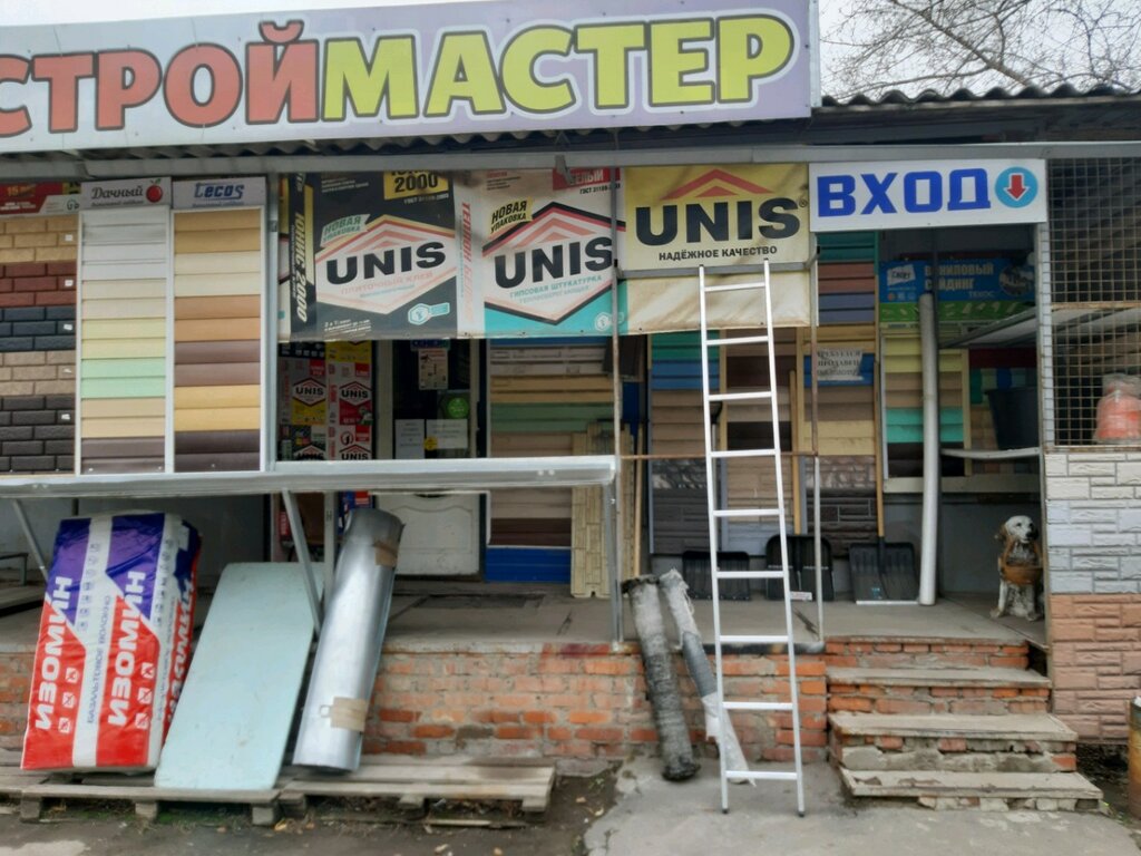 متجر مستلزمات البناء Magazin stroitelnykh smesey i lakokrasochnykh materialov ، ، صورة
