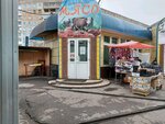 Мясо (ulitsa Filippova, 7А), tienda de carnes, embutidos