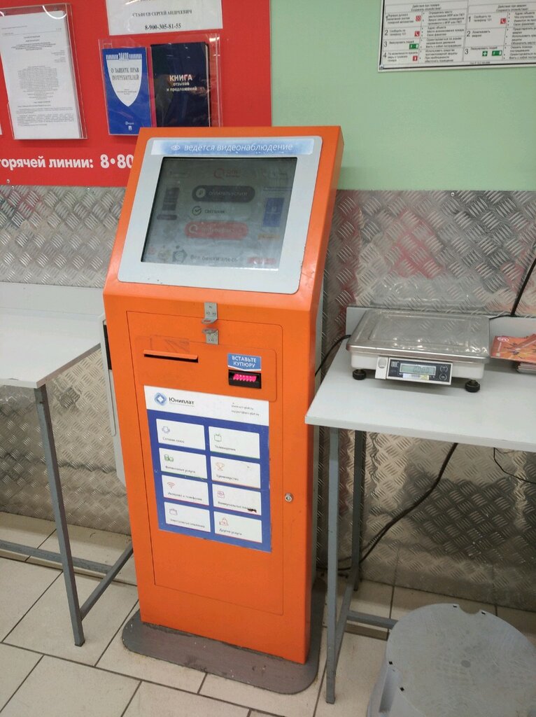 Payment terminal QIWI, Voronezh, photo