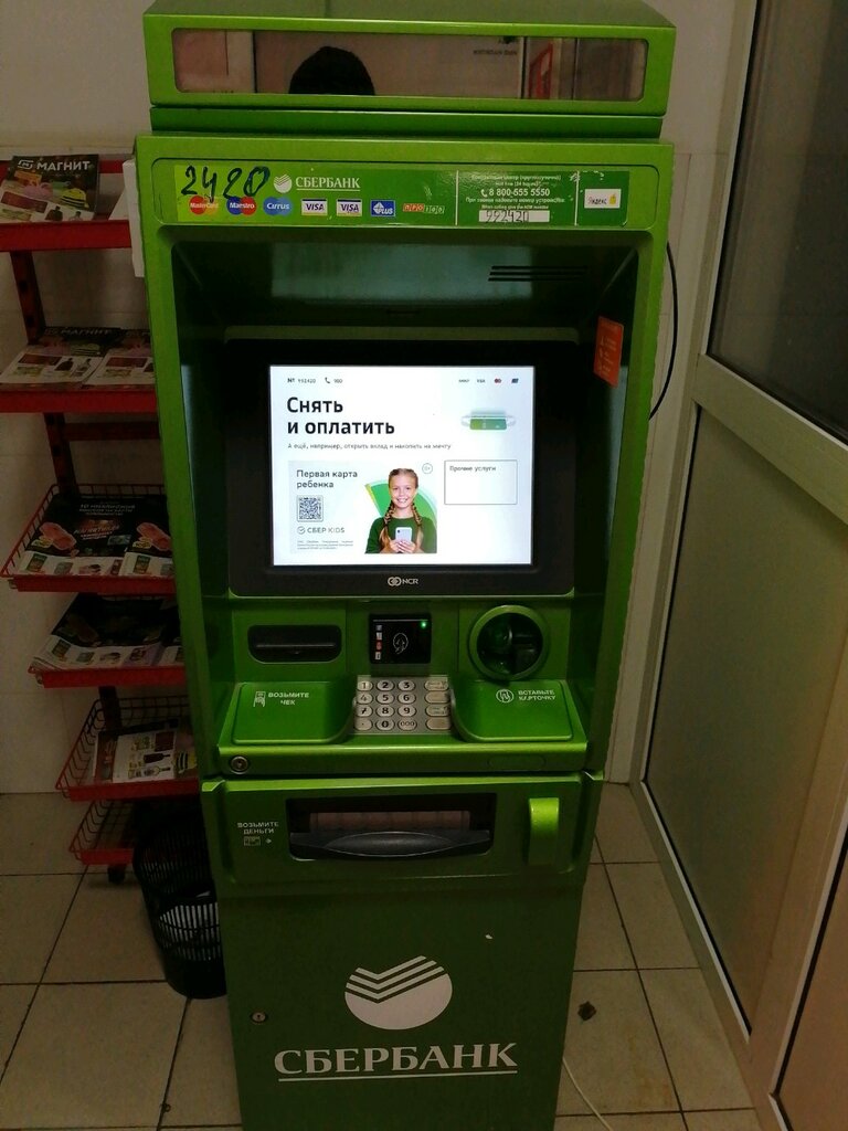 ATM Сбербанк России, Krasnodar, photo