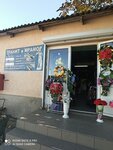 Pomni menya (улица Ракитского, 2), funeral services