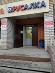 RusAlka (Gvardeiskaya street, 20) ، محل بقالة