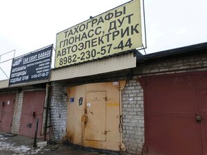Автоэлектрик (Chkalova Street, 7к5), car service, auto repair