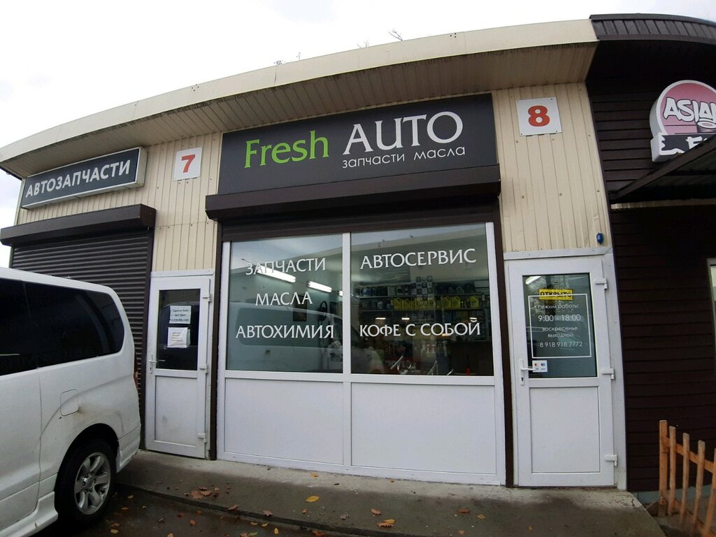 Car service, auto repair Fresh Auto, Sochi, photo