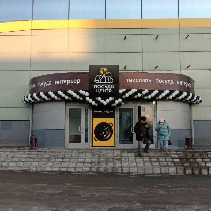 Посуда Центр Барнаул Адреса Магазинов