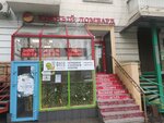 Южный (Budyonnovskiy Avenue, 96) ، متجر الرهونات