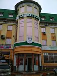 Антон (Mikhaylovskoe Highway, 33А), shopping mall
