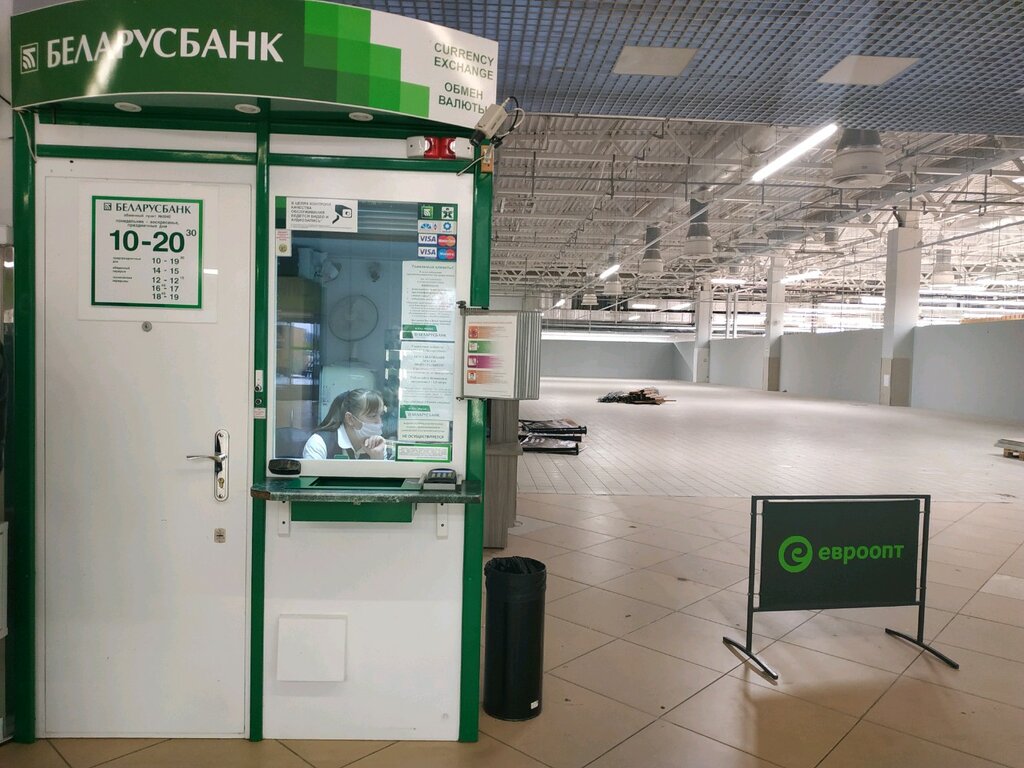 Обмен валют витебск московский билайн бтс