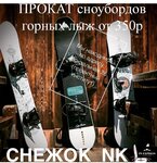 Снежок НК (Vokzalnaya Street, 22) ، تأجير الأجهزة